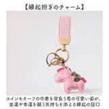 バッグチャーム アクセサリー キーホルダー 馬 縁起がいい | BACKYARD FAMILY | 詳細画像5