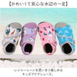 マリンシューズ アクアシューズ 水陸両用 キッズ | BACKYARD FAMILY | 詳細画像2