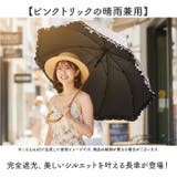 ピンクトリック pink trick 長傘 晴雨兼用 完全遮光 親骨50cm | BACKYARD FAMILY | 詳細画像2 