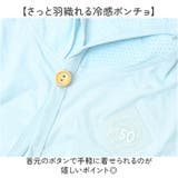 ベビーポンチョ 冷感日除けポンチョ | BACKYARD FAMILY | 詳細画像3