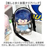 ショルダー 痛バッグ ぬいぐるみポーチ 全面クリア 推し活 | BACKYARD FAMILY | 詳細画像2