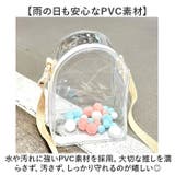 ショルダー 痛バッグ ぬいぐるみポーチ 全面クリア 推し活 | BACKYARD FAMILY | 詳細画像7