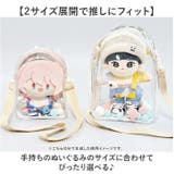 ショルダー 痛バッグ ぬいぐるみポーチ 全面クリア 推し活 | BACKYARD FAMILY | 詳細画像9