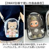 ショルダー 痛バッグ ぬいぐるみポーチ 全面クリア 推し活 | BACKYARD FAMILY | 詳細画像10