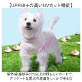 ひんやりドッグウェア ペット 暑さ対策 | BACKYARD FAMILY | 詳細画像6
