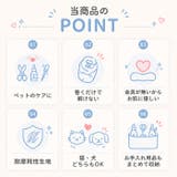 グルーミングラップ ペット ねこ | BACKYARD FAMILY | 詳細画像4
