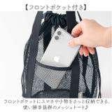 メッシュ巾着バッグ 収納 シンプル | BACKYARD FAMILY | 詳細画像6 