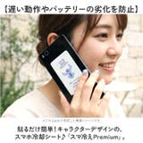 キャラクター スマ冷えPremium | BACKYARD FAMILY | 詳細画像2
