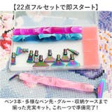 ダイヤモンドアートペン セット | BACKYARD FAMILY | 詳細画像3