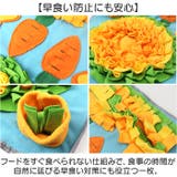 ノーズワーク ペットアイテム 知育マット | BACKYARD FAMILY | 詳細画像4