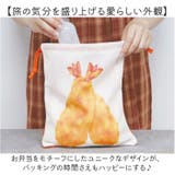 旅するお弁当 巾着ポーチ3点セット | BACKYARD FAMILY | 詳細画像4 