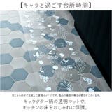 透明キッチンマット | BACKYARD FAMILY | 詳細画像2 