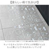 透明キッチンマット | BACKYARD FAMILY | 詳細画像6 