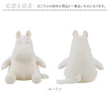 Mochi Hug MOOMIN 座り抱きまくらM | BACKYARD FAMILY | 詳細画像14