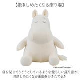 Mochi Hug MOOMIN 座り抱きまくらM | BACKYARD FAMILY | 詳細画像5