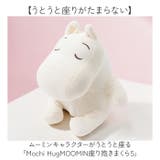 Mochi Hug MOOMIN 座り抱きまくらS | BACKYARD FAMILY | 詳細画像2