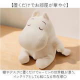 Mochi Hug MOOMIN 座り抱きまくらS | BACKYARD FAMILY | 詳細画像8