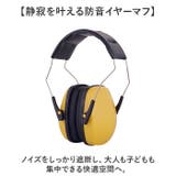 イヤーマフ 防音 聴覚過敏遮音 キッズ 大人 | BACKYARD FAMILY | 詳細画像2