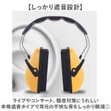 イヤーマフ 防音 聴覚過敏遮音 キッズ 大人 | BACKYARD FAMILY | 詳細画像4