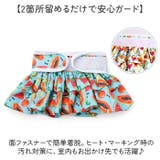 ペット 犬 マナーパンツ サニタリーパンツ かわいい | BACKYARD FAMILY | 詳細画像3 