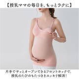 授乳 キャミソール カップ付き ロング マタニティ | BACKYARD FAMILY | 詳細画像2