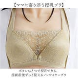 授乳ブラ ブラジャー マタニティブラ カップ付き ノンワイヤー | BACKYARD FAMILY | 詳細画像2