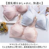 授乳ブラ ブラジャー マタニティブラ カップ付き ノンワイヤー | BACKYARD FAMILY | 詳細画像2