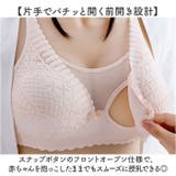授乳ブラ ブラジャー マタニティブラ カップ付き ノンワイヤー | BACKYARD FAMILY | 詳細画像5