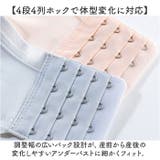 授乳ブラ ブラジャー マタニティブラ カップ付き ノンワイヤー | BACKYARD FAMILY | 詳細画像10