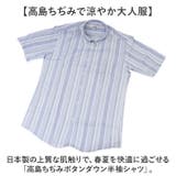 高島ちぢみボタンダウン半袖シャツ | BACKYARD FAMILY | 詳細画像2