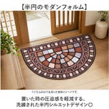 玄関マット おしゃれ 北欧風 | BACKYARD FAMILY | 詳細画像3 