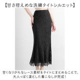 レーススカート マーメイド タイトスカート | BACKYARD FAMILY | 詳細画像5