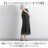 レーススカート マーメイド タイトスカート | BACKYARD FAMILY | 詳細画像8
