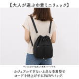 ミニリュック レディース 大人レディース きれいめ 軽量 | BACKYARD FAMILY | 詳細画像2