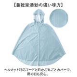 Actual PRODUCTS サイクルレインポンチョ | BACKYARD FAMILY | 詳細画像2 