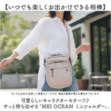 MEI OCEAN ショルダーバッグ | BACKYARD FAMILY | 詳細画像2 