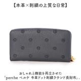 perche ペルケ 牛革ドット刺繍ラウンド長財布 | BACKYARD FAMILY | 詳細画像2 