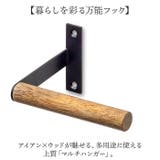マルチハンガー | BACKYARD FAMILY | 詳細画像2