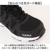 TULTEX セーフティシューズ | BACKYARD FAMILY | 詳細画像3 