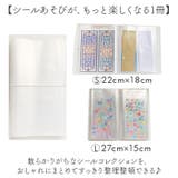 シール帳 ファイル シール帳 ゴムバンド付き 大容量 | BACKYARD FAMILY | 詳細画像2