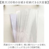 シール帳 ファイル シール帳 ゴムバンド付き 大容量 | BACKYARD FAMILY | 詳細画像4