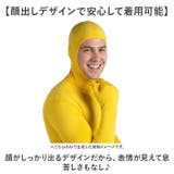全身タイツ コスプレ 顔出し 男女兼用 | BACKYARD FAMILY | 詳細画像3
