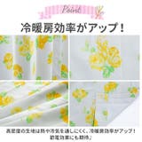 キャラクター カーテン 2枚組 | BACKYARD FAMILY | 詳細画像4 