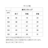 男の子綿タンクトップ h157 | BACKYARD FAMILY | 詳細画像6 