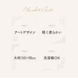 アトリエKOTETSU フリースブランケット | BACKYARD FAMILY | 詳細画像3 