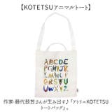 アトリエKOTETSU トートバッグ | BACKYARD FAMILY | 詳細画像2 