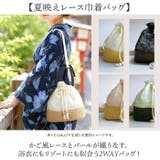 かご風レース巾着 | BACKYARD FAMILY | 詳細画像2
