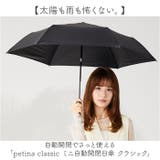 petina classic ミニ自動開閉日傘 クラシック | BACKYARD FAMILY | 詳細画像2 