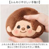 モンチッチ キャラがま | BACKYARD FAMILY | 詳細画像6