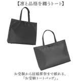 お受験トートバッグ | BACKYARD FAMILY | 詳細画像2